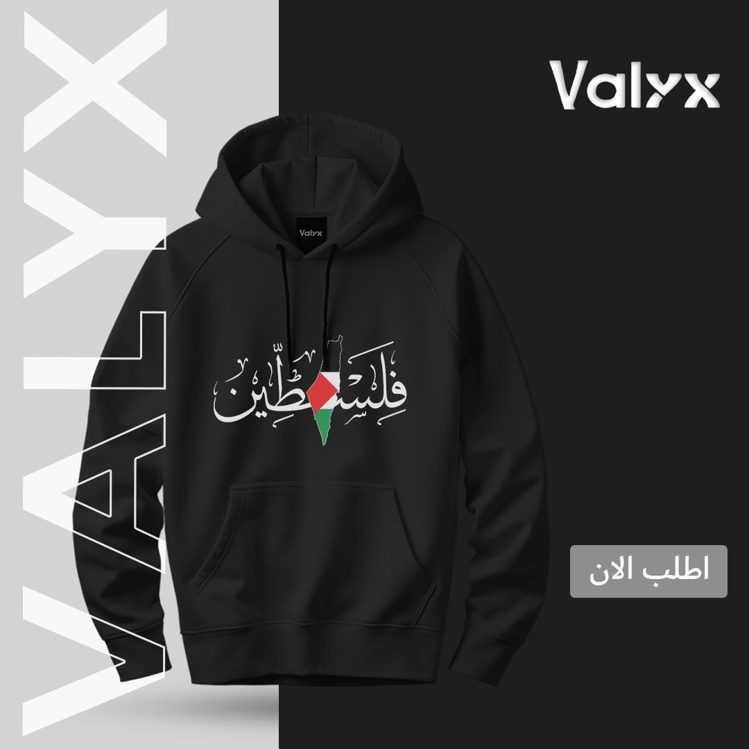Palestine Hoodie ￼